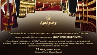Ararat_std_ 24.05